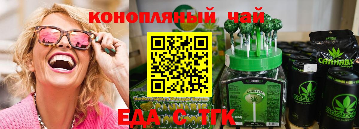 Дмитров  Cannafood марихуана  Вход с VPN 