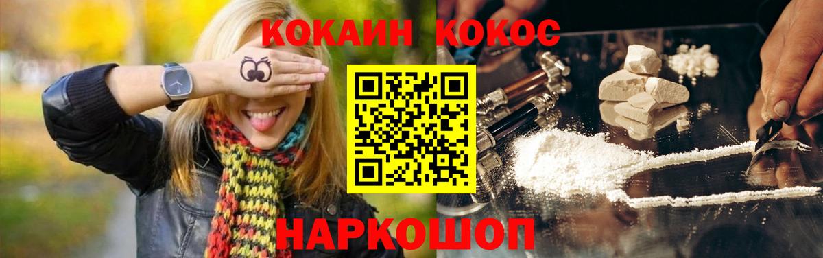 Кокаин VHQ  Вход с VPN  Дмитров  Cocaine  COCAIN 99% 