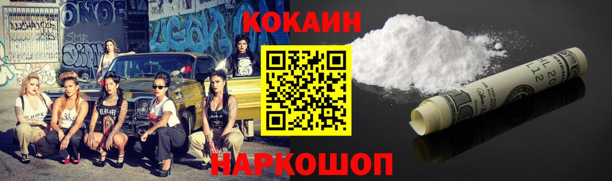 Кокаин Fish Scale Дмитров