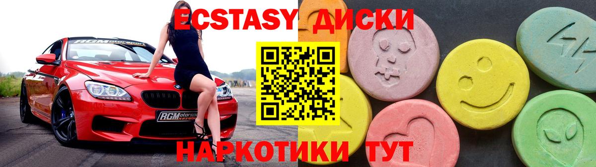Ecstasy DUBAI  Ecstasy 280мг  Вход с VPN  Дмитров 