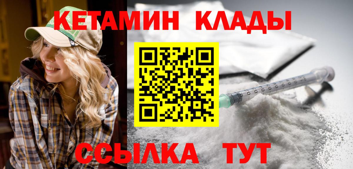 Дмитров  КЕТАМИН VHQ  Вход с VPN  КЕТАМИН ketamine 