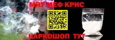 мефедрон мука Ливны