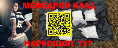 мефедрон мука Ливны