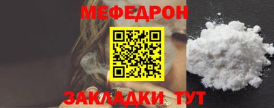 мефедрон мука Ливны