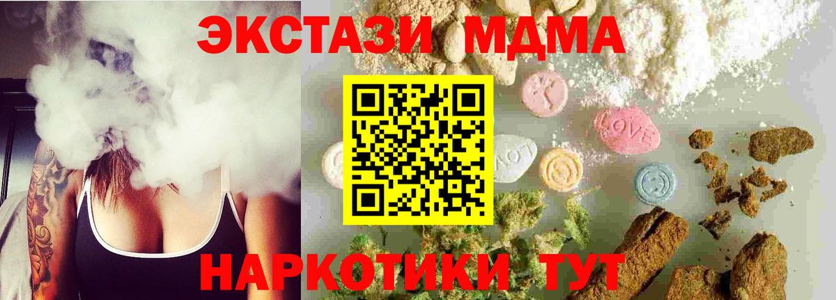 Дмитров  МДМА молли  Вход с VPN  MDMA  МДМА VHQ 