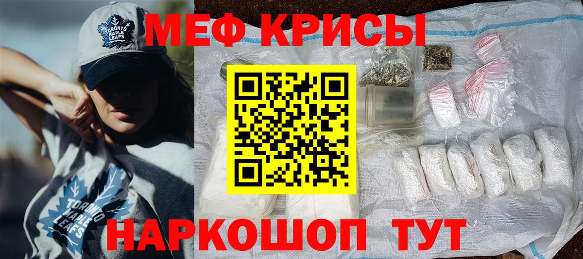 Меф 4 MMC  МЯУ-МЯУ 4 MMC  Дмитров  МЯУ-МЯУ  Вход с VPN 