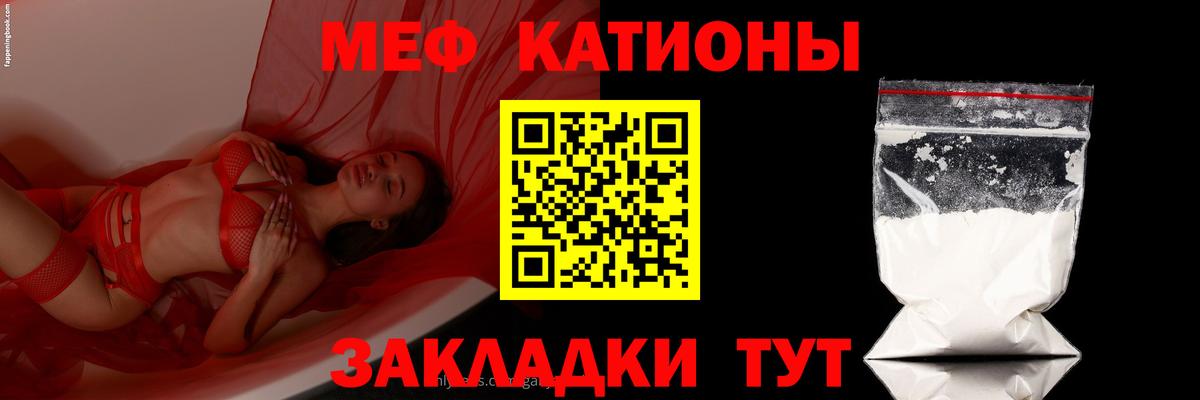 Мефедрон кристаллы Дмитров