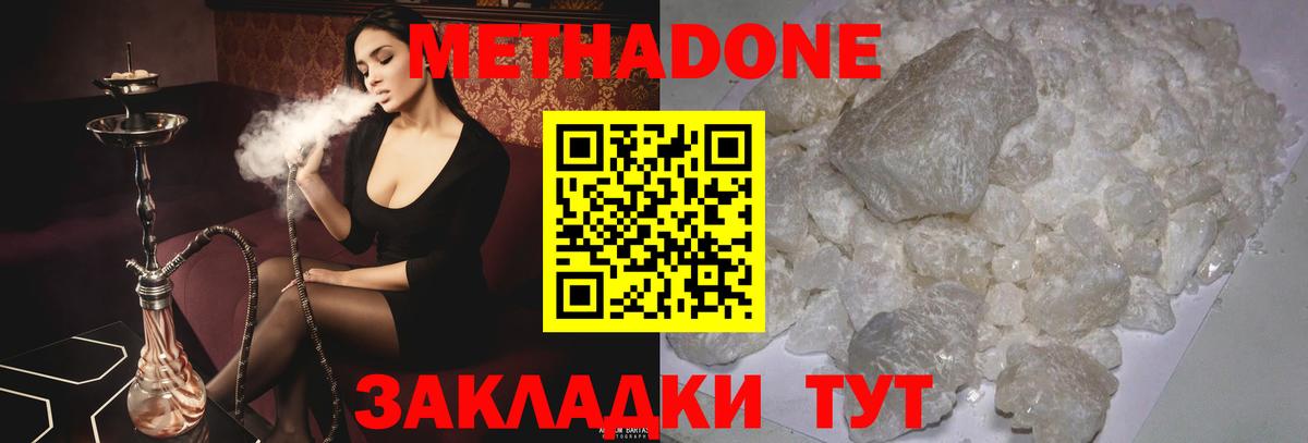 МЕТАДОН белоснежный  Вход с VPN  маркетплейс состав  Дмитров 