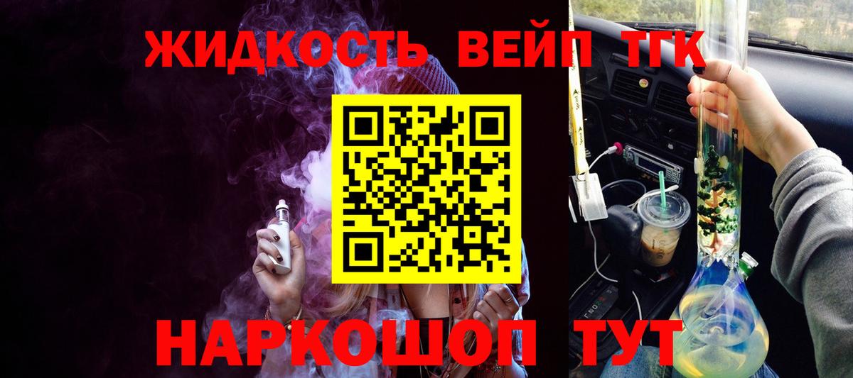 ТГК Wax Дмитров