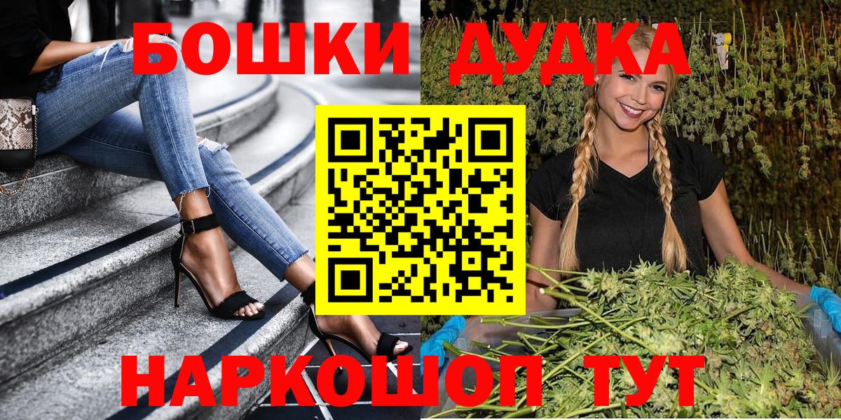 Марихуана THC 21%  МАРИХУАНА тримм  Дмитров  Вход с VPN  Конопля семена  Бошки Шишки индика 